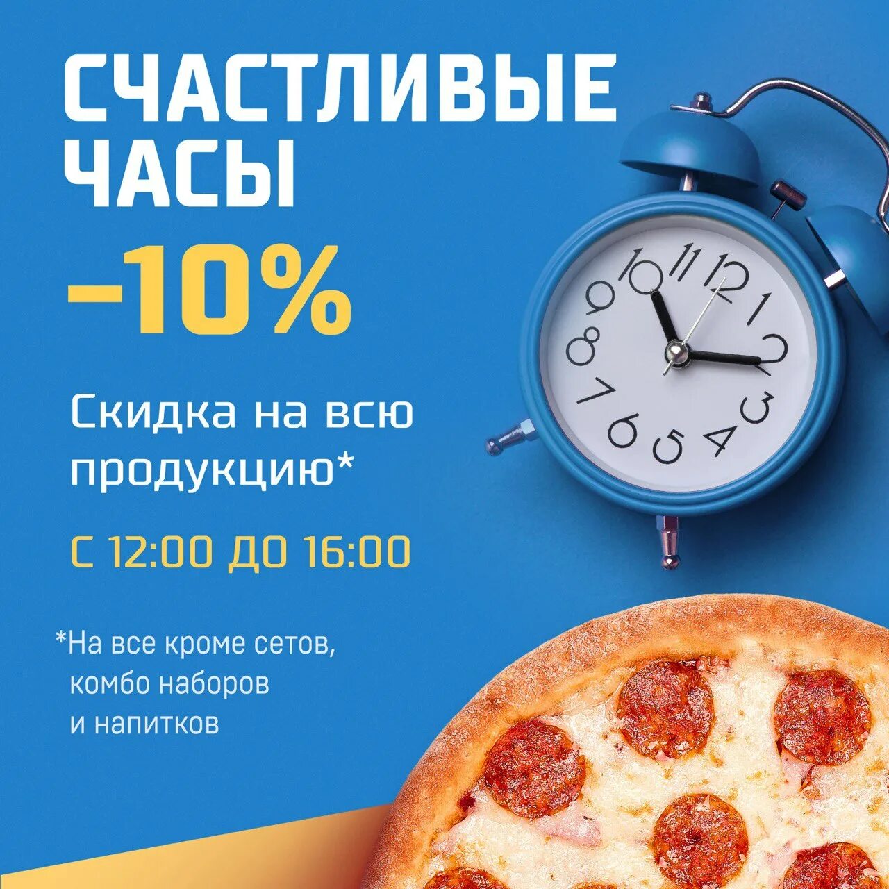 счастливый час вкусно и точка. акция счастливые часы роллы. счастливые часы в ресторане. счастливые часы реклама. счастливые часы.