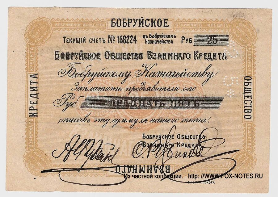 А. Тип 1917. Веселовский николай иванович. Виленский архив. Виленский земельный банк.