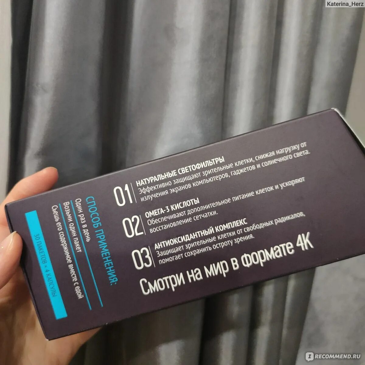 Vision Box Siberian Wellness. Острое зрение Сибирское здоровье Vision. Бокс зрение Сибирское здоровье. IQ бокс Сибирское здоровье. Vision box 3 в 1