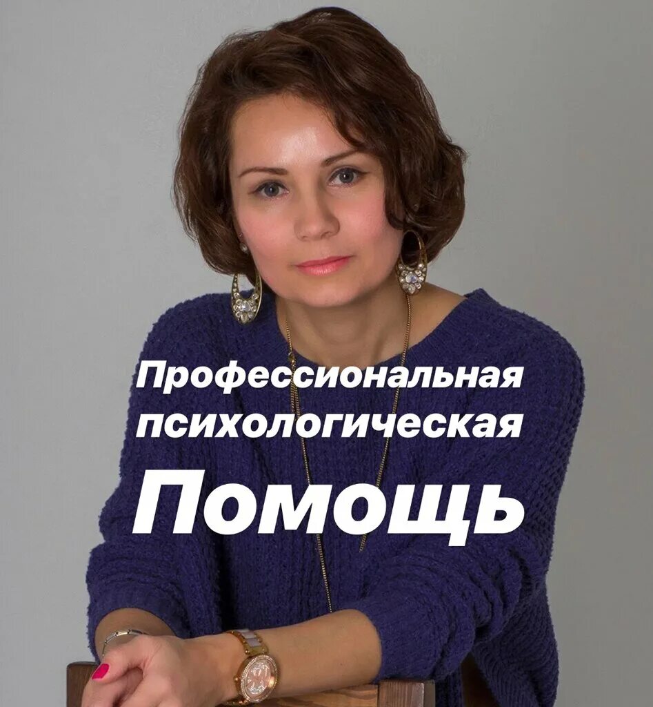 номер службы доверия. наталья черкасова психолог. поддержка детей с рас. психолог иркутск консультация. шейфер анна михайловна отзывы.