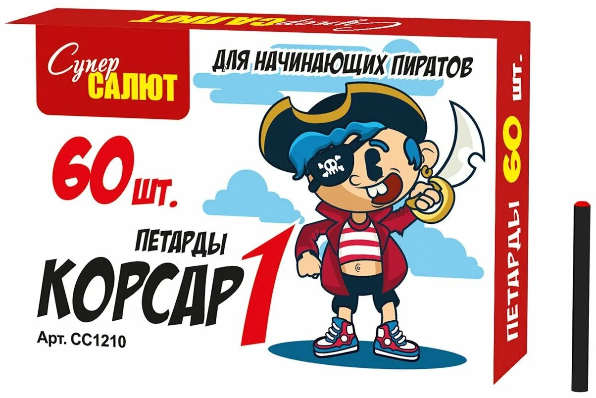 Что означает корсар. Р1106 петарда &quot;корсар 1&quot; 201260. петарды супер салют корсар 1 сс1210. петарды супер салют корсар 3 сс1510. петарды 1 корсар 60 штук для пиратов.