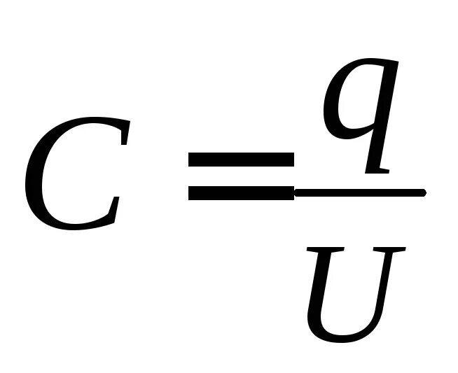 Емкость конденсатора формула. Электроёмкость конденсатора формула. Конденсатор формулы. Емкость плоского конденсатора формула.