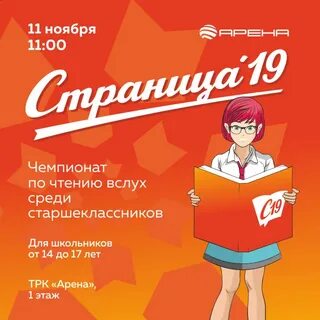 Чтение страницы вслух