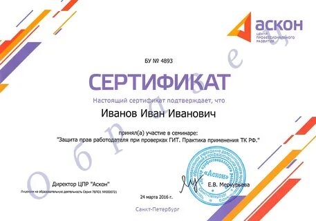 Курсы обучения компас