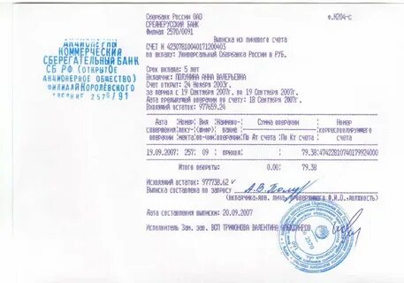 Размен денег квитанция