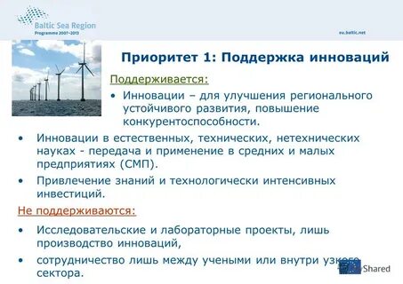 Привлечение смп