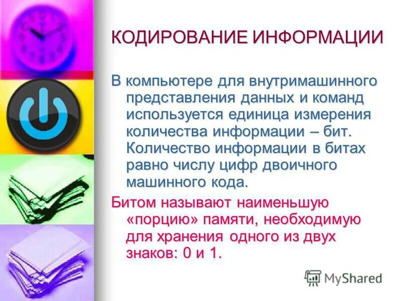 В каких науках используется информация. Информация это в информатике. В каких науках используется информация. В каких науках используется информация. Информация в науке.