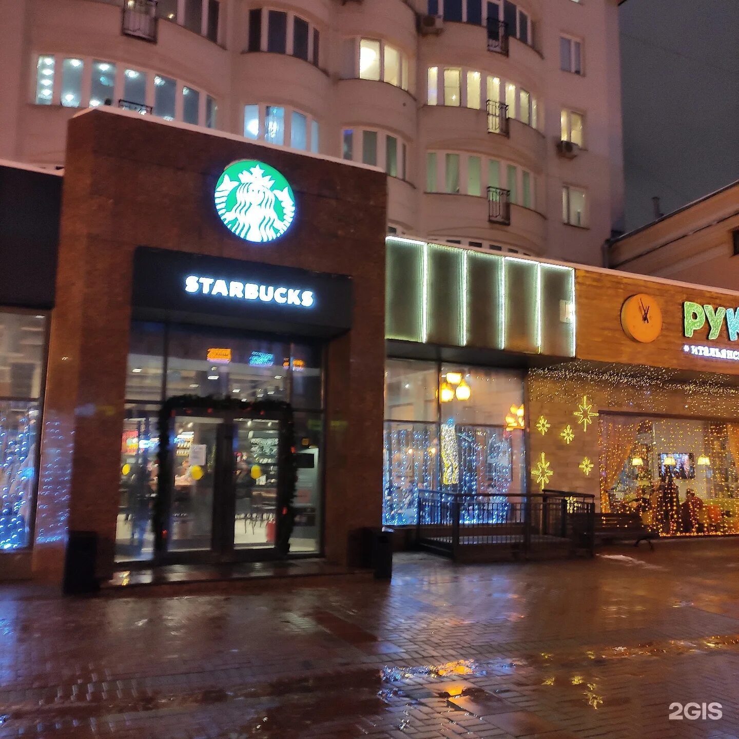 Star coffee арбат