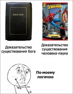 Докажите что человек существует