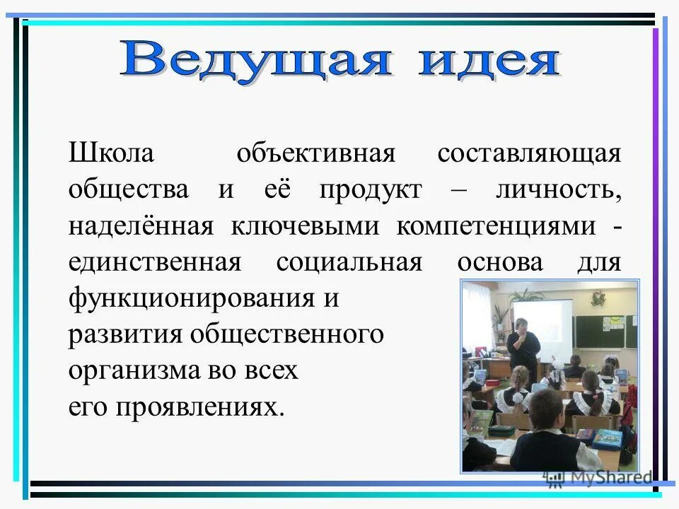 человек и общество составить вопросы