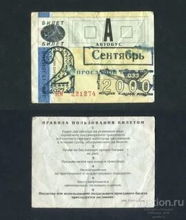 Авпермь билеты