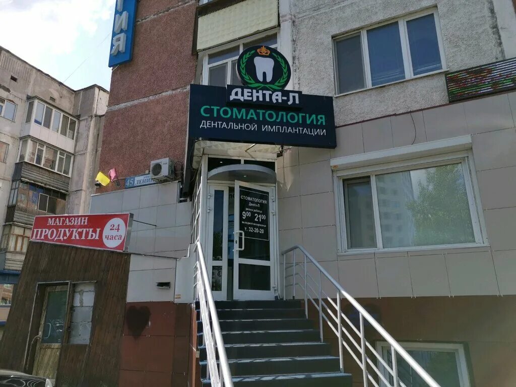 Отзывы о "Детская стоматологическая поликлиника № 2", Томск, проспект Ленина, 58