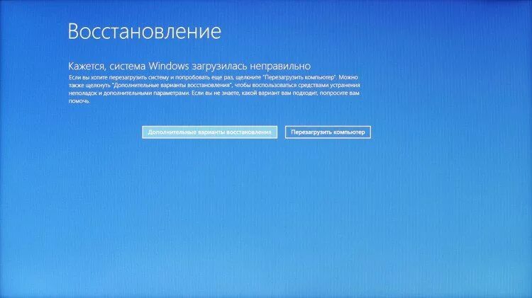 Не восстанавливается виндовс. Восстановление системы виндовс 10. Экран восстановления виндовс 10. Синий экран восстановление системы Windows 10. Виндовс 10 синий экран восстановление системы.