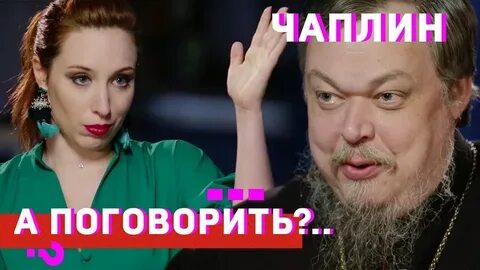 А поговорить что это