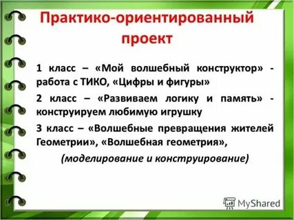 Практико ориентированные задачи виды