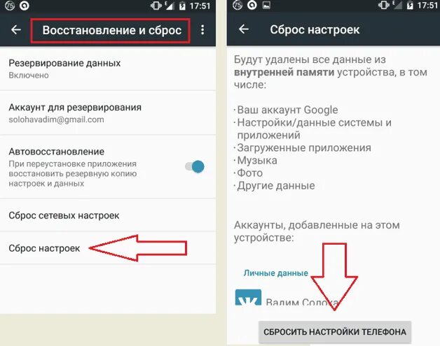 Сброс данных приложения. Восстановить настройки. восстановление телефона после сброса. как восстановить телефон после сброса. сброс настроек телефона.