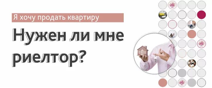 Хотите продать квартиру. Вы хотите продать квартиру. Хочу продать. Картинка хочу продать. Хотели продать часть