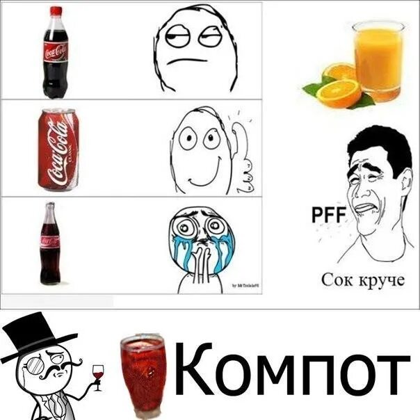 Смешной сок. Сок мемы. Прикольные названия соков. Сок моя семья прикол. Смешной сок.