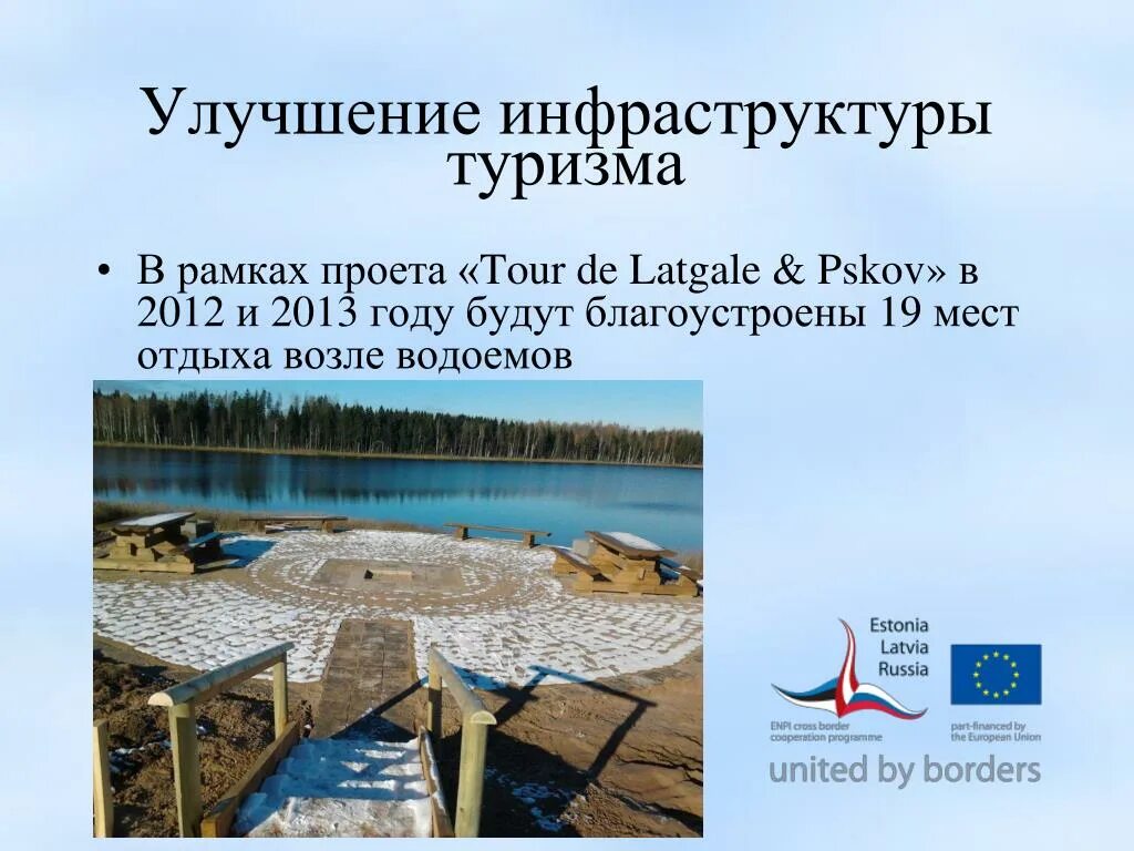 Обеспечивающая инфраструктура это. Инфраструктура туризма. инфраструктура туризма презентация. производственная инфраструктура туризма. туристическая инфраструктура.