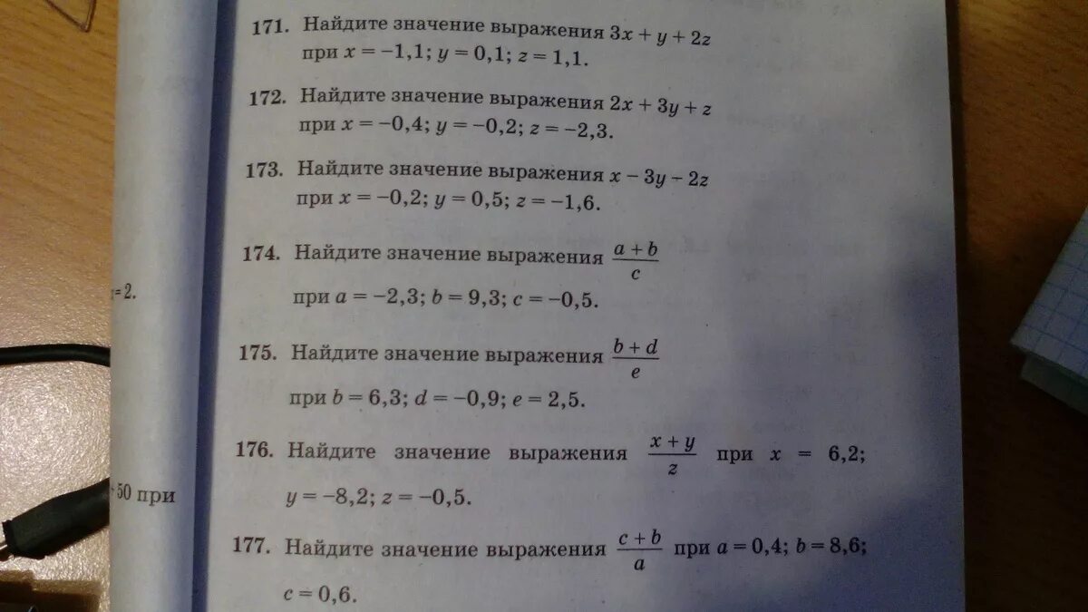 Найдите значение выражения при t 1 6. Найдите значение выражения   2 147. A+58 при a 8. Найдите значение выражения 26-4а при а 7.3. Найди значение выражения(54+346):(25*4).