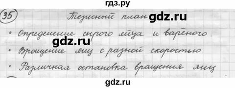 Русский язык 7 класс рыбченкова упр 68