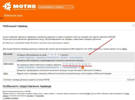 Включи другой мотив