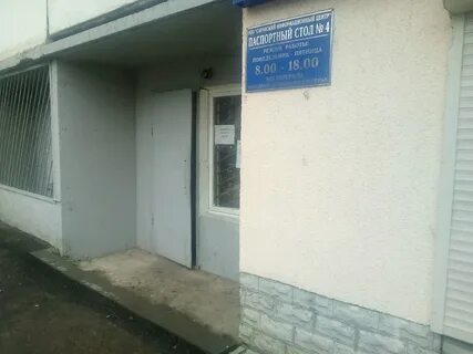 Телефон паспортного стола саранск