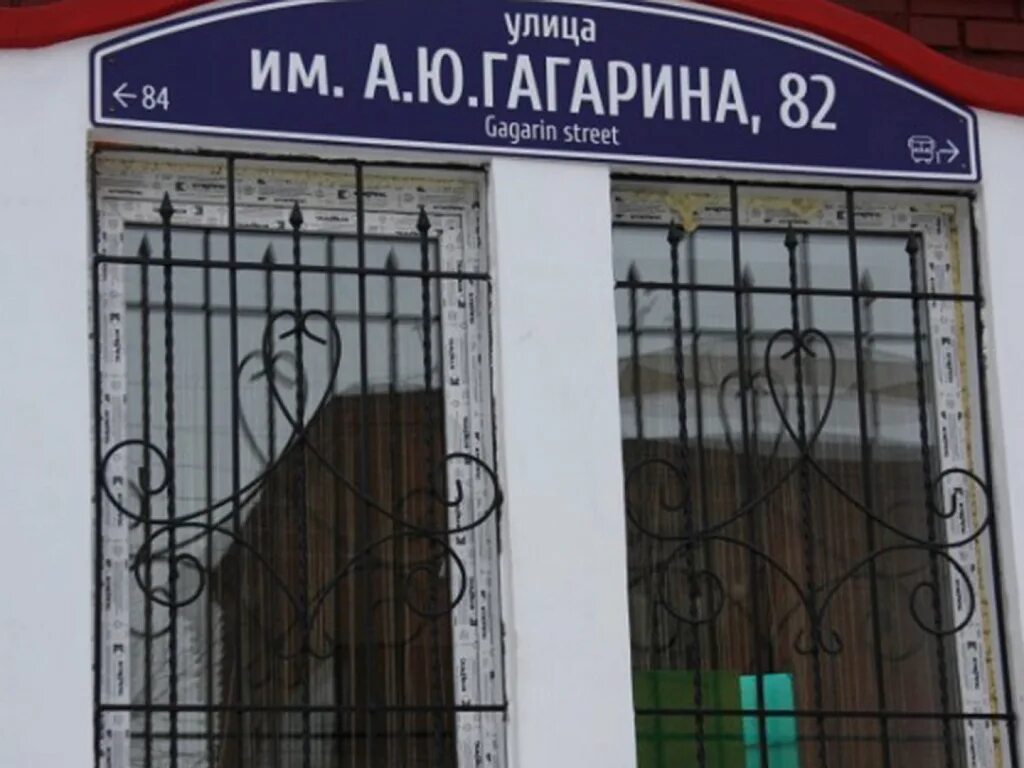 Улица гагарина табличка. В честь гагарина названы. Улица им гагарина. Город гагарин улица гагарина. Улица им гагарина.