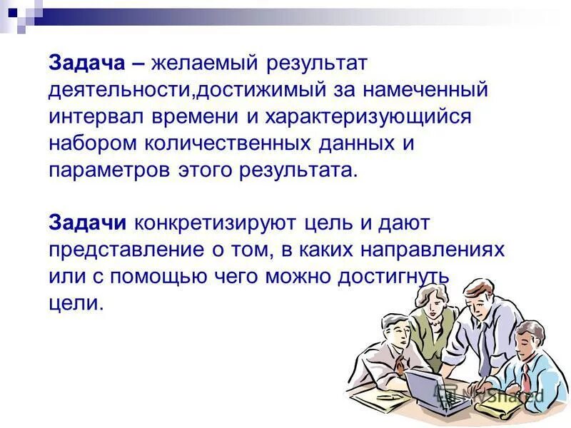 метод задачи результаты