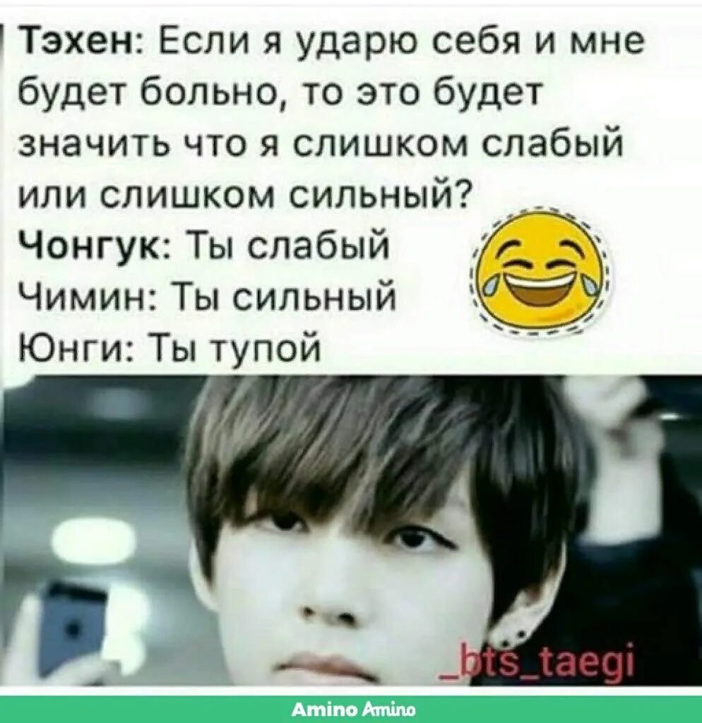 Тэхён русский. Чонгук мемы. Чон Чонгук мемы. Чонгук из bts умер