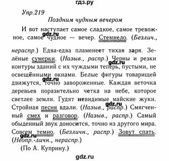 Ладыженская 8 класс 102 часа
