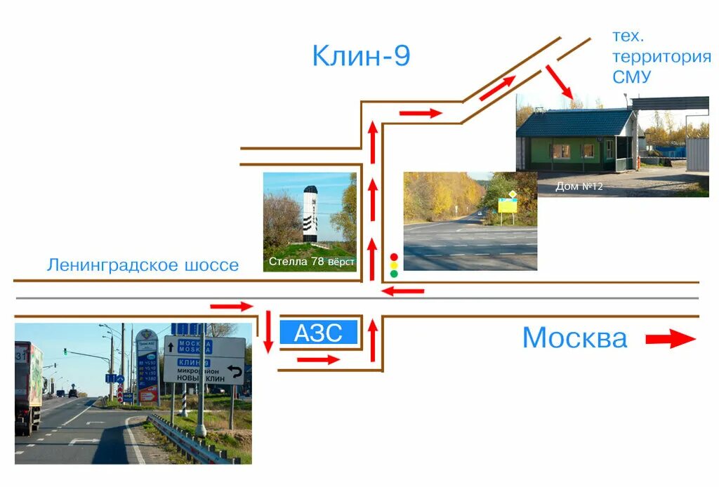 Клин Ленинградское шоссе. Московская область, г. Клин, Ленинградское шоссе, д. 2. Ленинградское шоссе стр 5 Клин. Г. Клин, Ленинградское шоссе, владение 12. Туту ленинградское направление клин