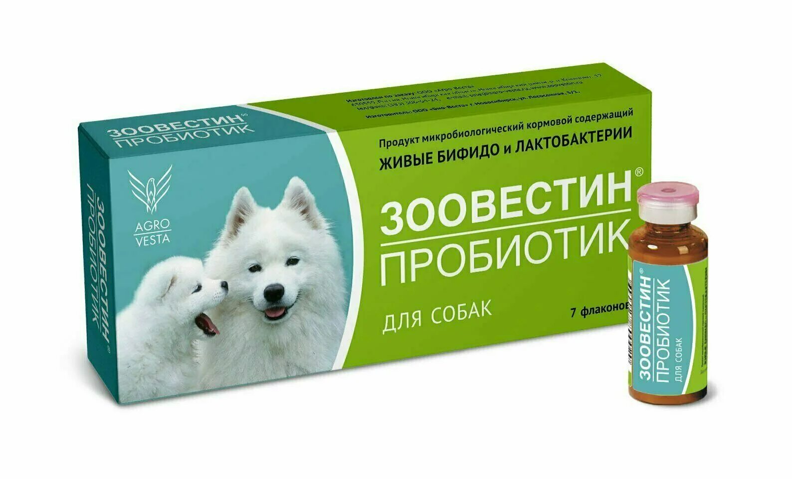 Лучший пробиотик для собак. Пробиотики для собак. пребиотики для собак. таблетки для животных. пробиотик и пребиотик для животных.