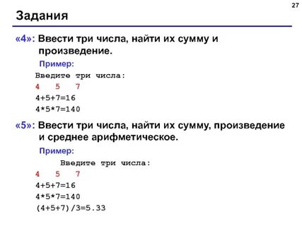 Введите сумму 8 1