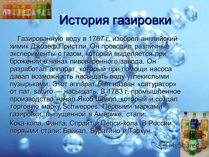 Типичные брожения спиртовое. Clostridium маслянокислое брожение. Какой газ выделяется при брожении. Суммарная реакция спиртового брожения. Спиртовое брожение.