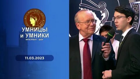 Умники и умницы 2023 ответы