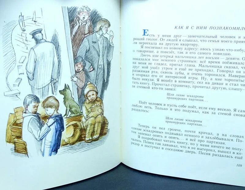 Рассказы. Радий Погодин. Рассказы радия Погодина для детей. Радий Погодин книги. Кешка и его друзья книга.