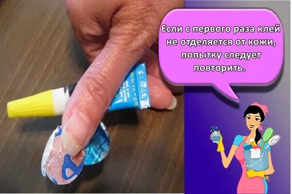 Как удалить клей с кожи. Я в моменте клей. я в моменте картинка с клеем. как избавиться от клея на руках.