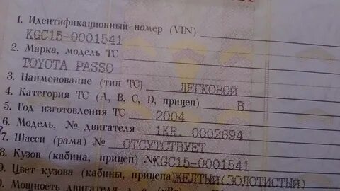Идентификационный номер прицепа