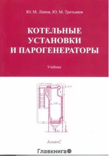 Липов ю м