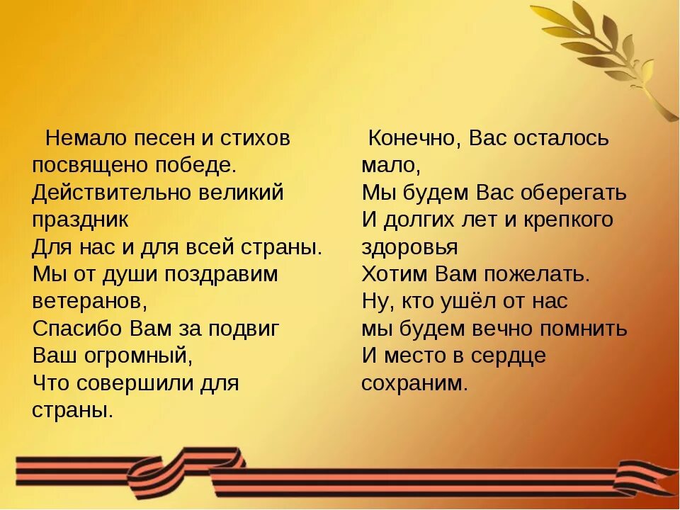 Слова посвященные великой отечественной войне. Стихотворение о ВОЙНЕНЕ. Стихи о войне для детей. Дети войны стихотворение. Стихи о войне для конкурса.