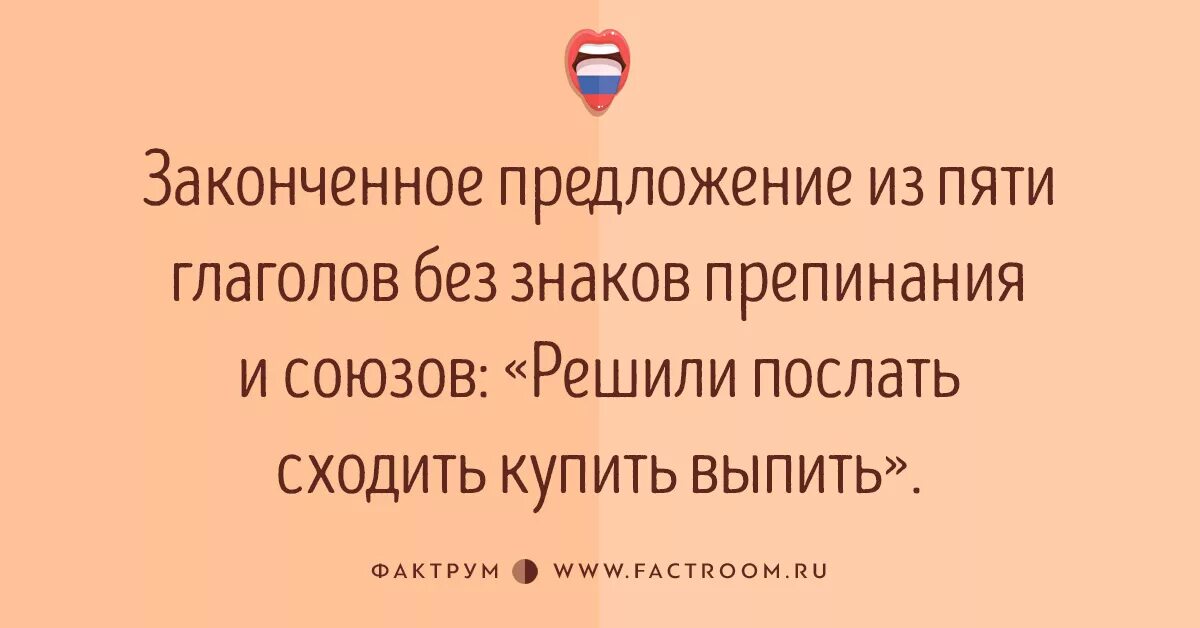 Пятеро предложение. Филологические шутки. Шутки про филологов. Филологические анекдоты. Филологические анекдоты в картинках.