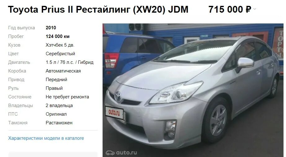 Toyota prius 2011. Toyota приус гибрид. Toyota prius v plus 2015. Тойота приус гибрид 2011. Тойота приус 2012.