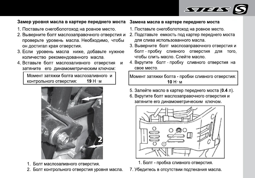 Сколько масла заливать в квадроцикл