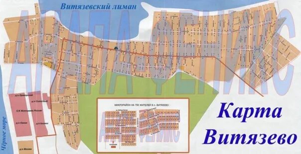 Карта витязево с номерами домов. Анапа пос витязево карта. анапа п.витязево на карте. анапа витязево карта с улицами. карта витязево с улицами и отелями.