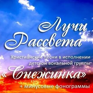 Христианская песня нежный голос