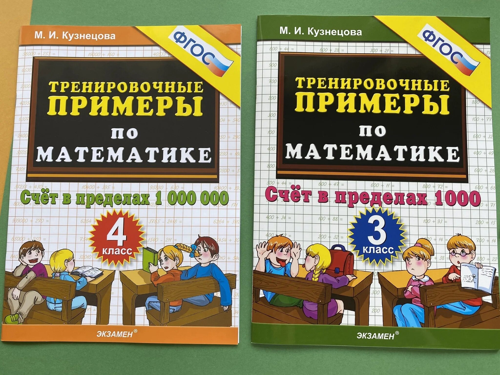 Решебник 4 1 часть. Тренировочные задачи по математике, 1-4 класс, Кузнецова м.и.. Тренировочные задания по математике 3 класс Кузнецова. Тренировочные примеры по математике 4 класс. Тренировочные задачи по математике.