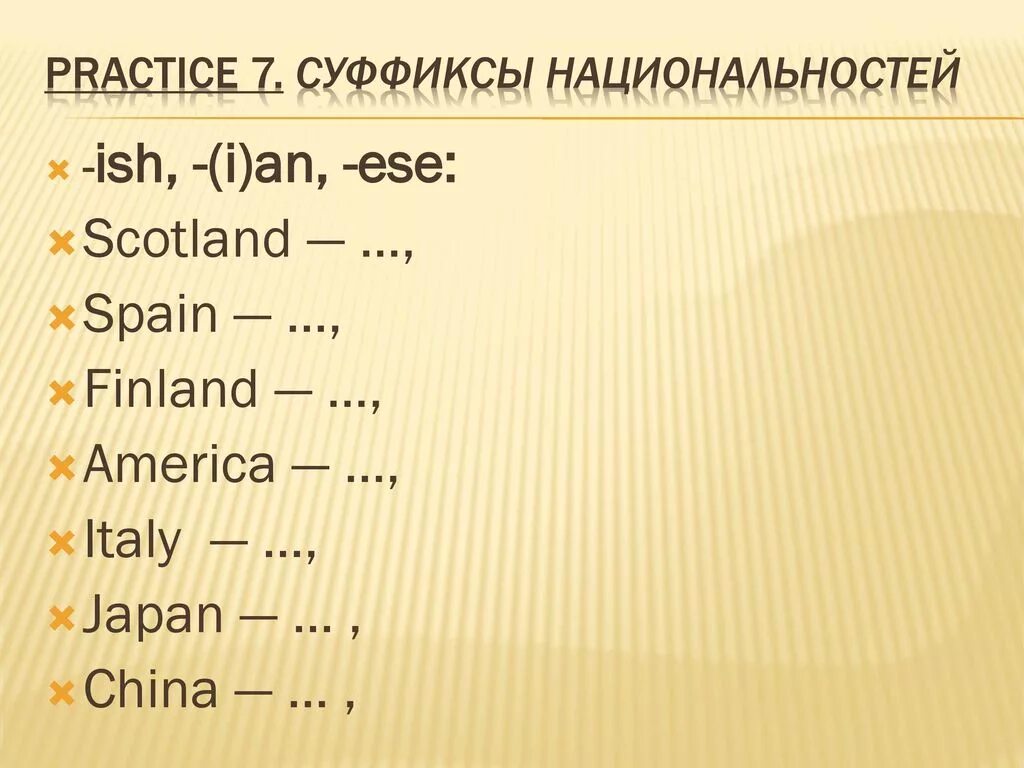 Блокнотик суффикс. Суффикс ish в английском языке. Суффиксы национальностей в английском языке. Суффиксы национальной принадлежности в английском. Ish суффикс в английском.