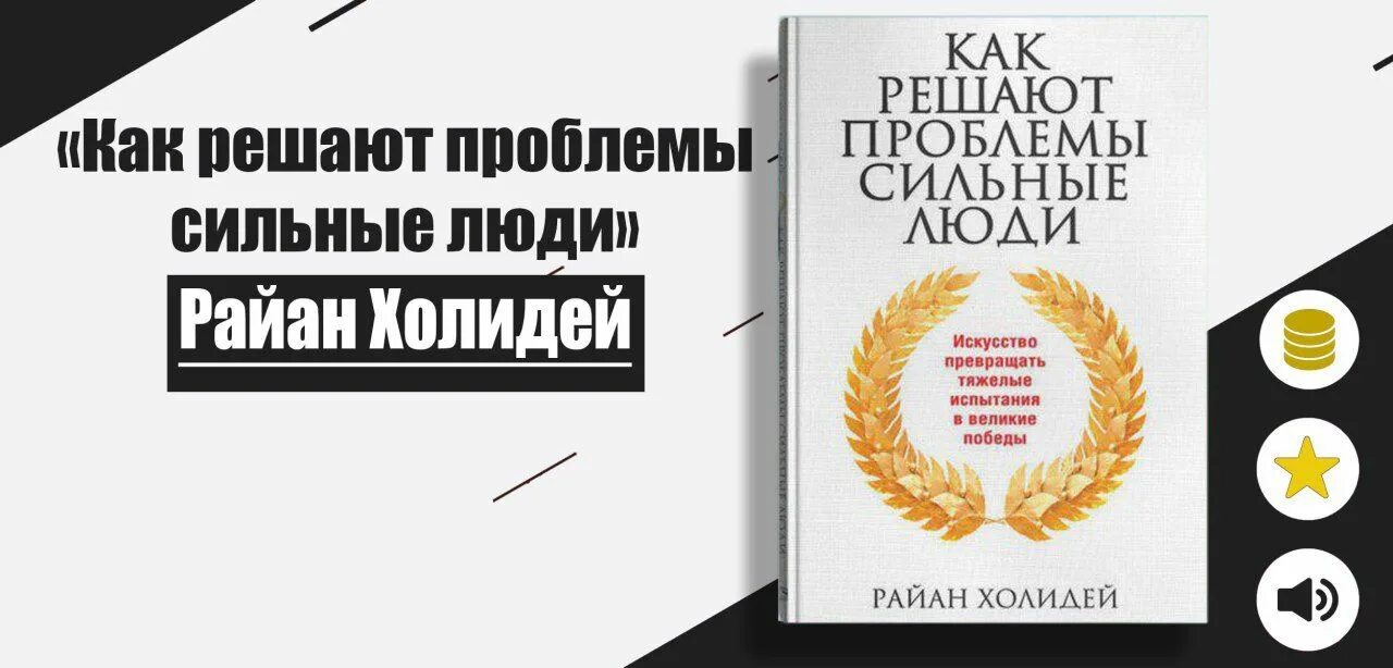 Как решают проблемы сильные. Как решают проблемы сильные. Как решают проблемы сильные. Мужчина должен решать проблемы женщины. Как решают проблемы сильные.