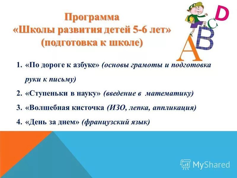 Основа для грамоты. В. Обучение дошкольников грамоте. Основы грамоты программа. Варенцова «обучение дошкольников к грамоте» (3 – 7 лет).